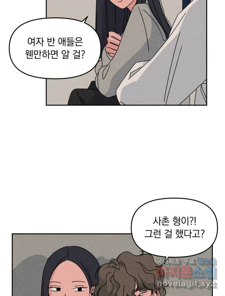 낙원씨네마 15화 18