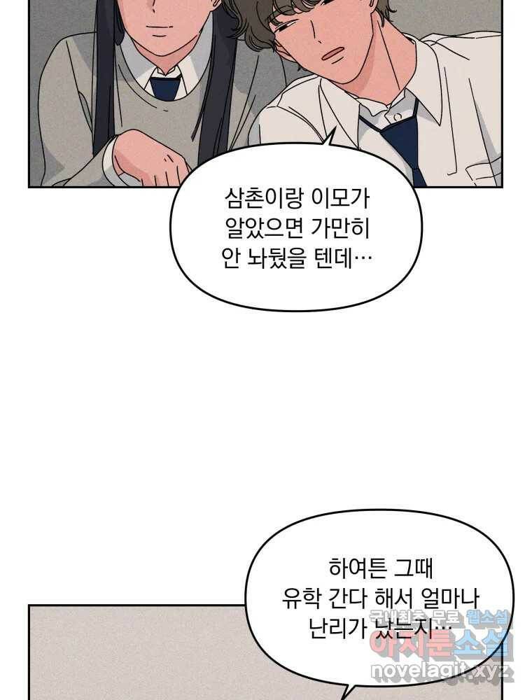 낙원씨네마 15화 19