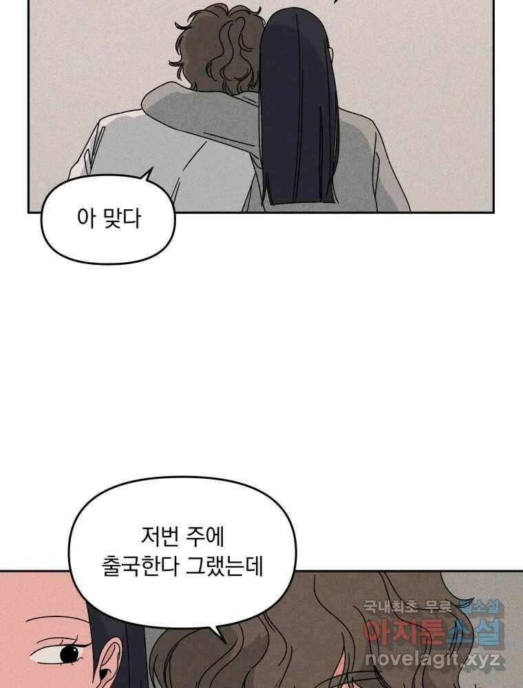 낙원씨네마 15화 20