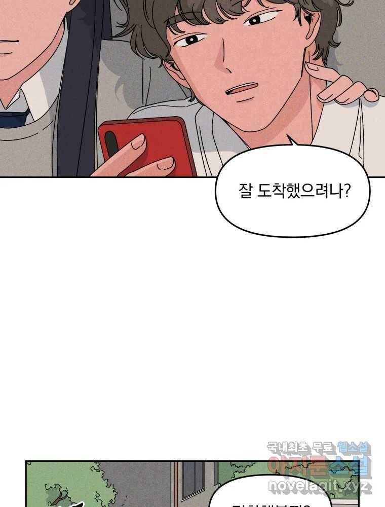 낙원씨네마 15화 21