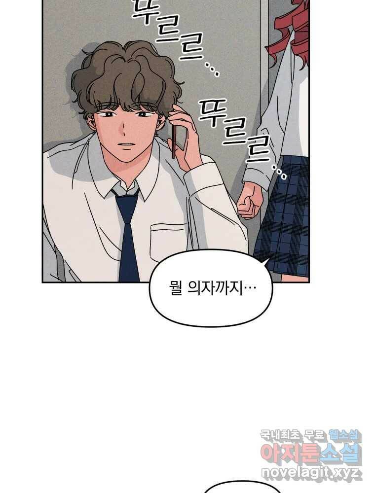 낙원씨네마 15화 23
