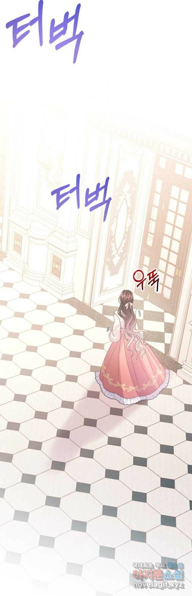 파멸의 공주님 80화 24
