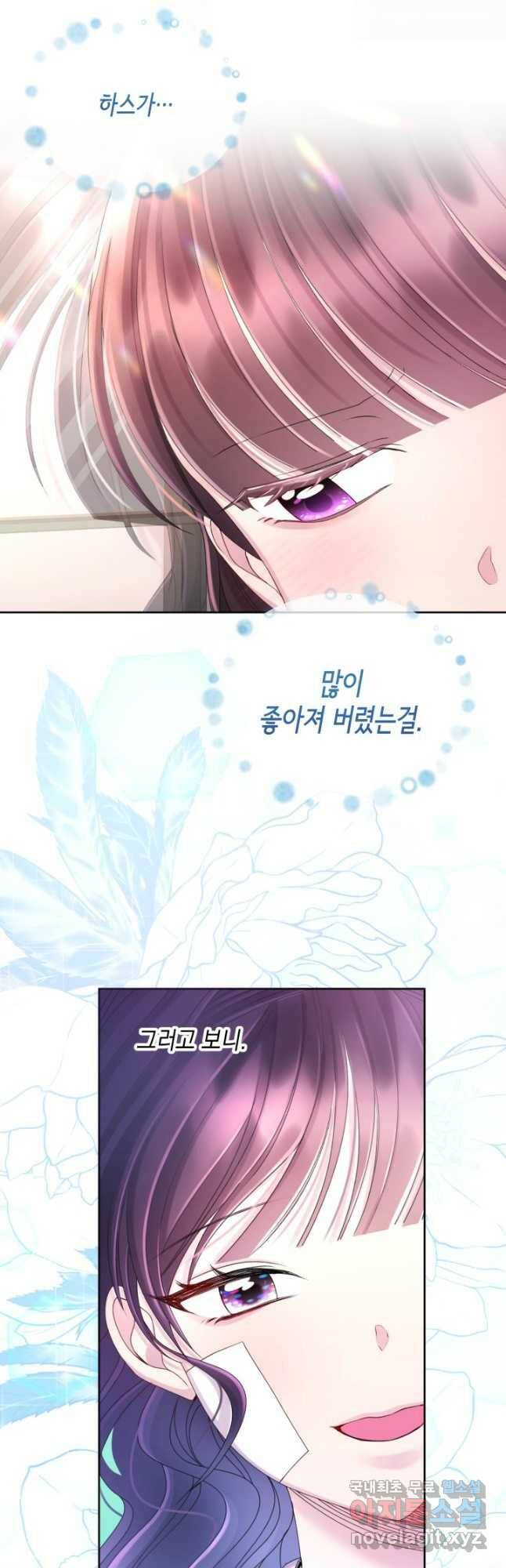 파멸의 공주님 80화 26