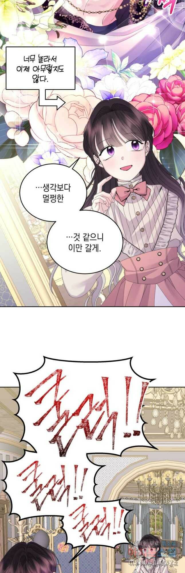 파멸의 공주님 80화 33