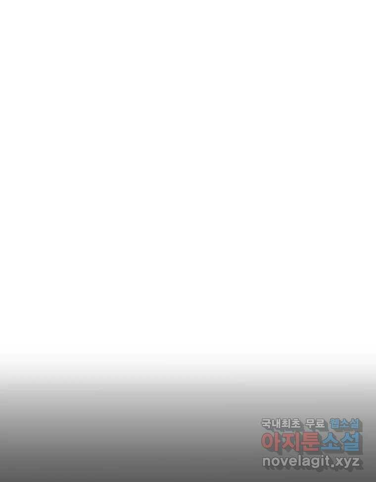그녀의 앵무새 101화 끓는 점(2) 1