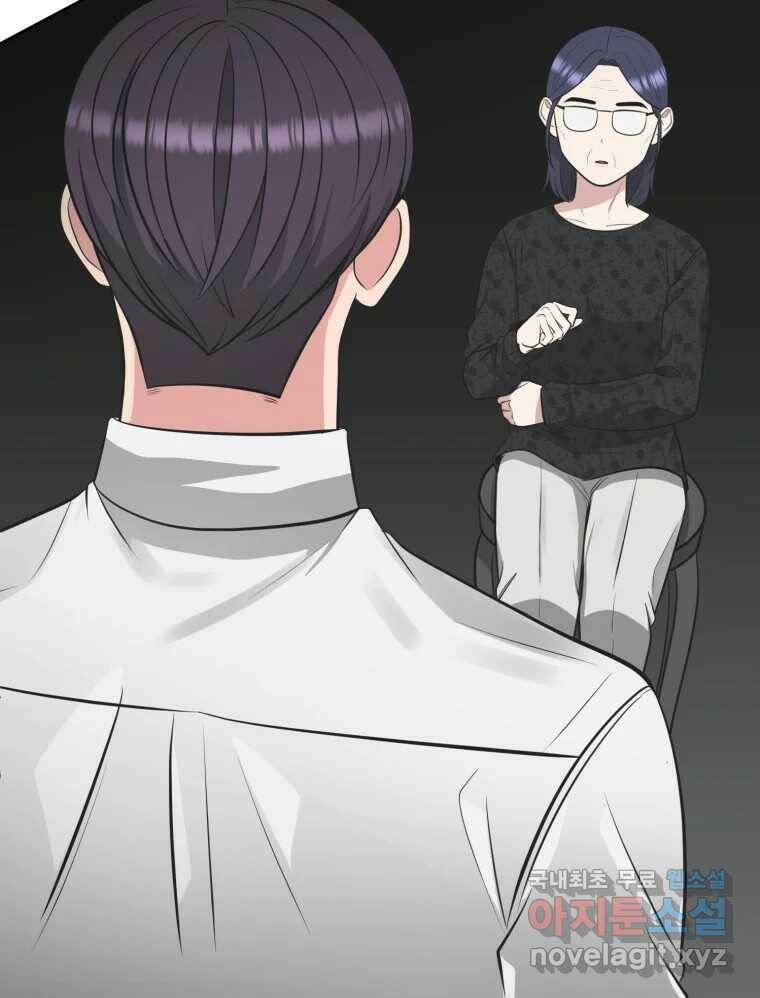 그녀의 앵무새 101화 끓는 점(2) 12