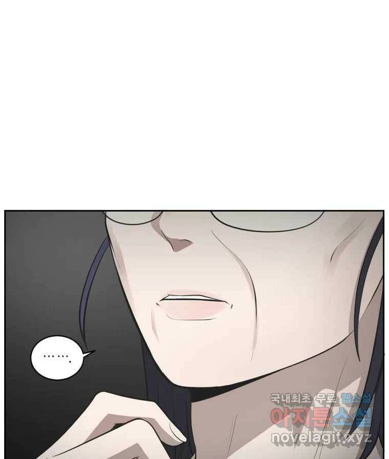 그녀의 앵무새 101화 끓는 점(2) 19