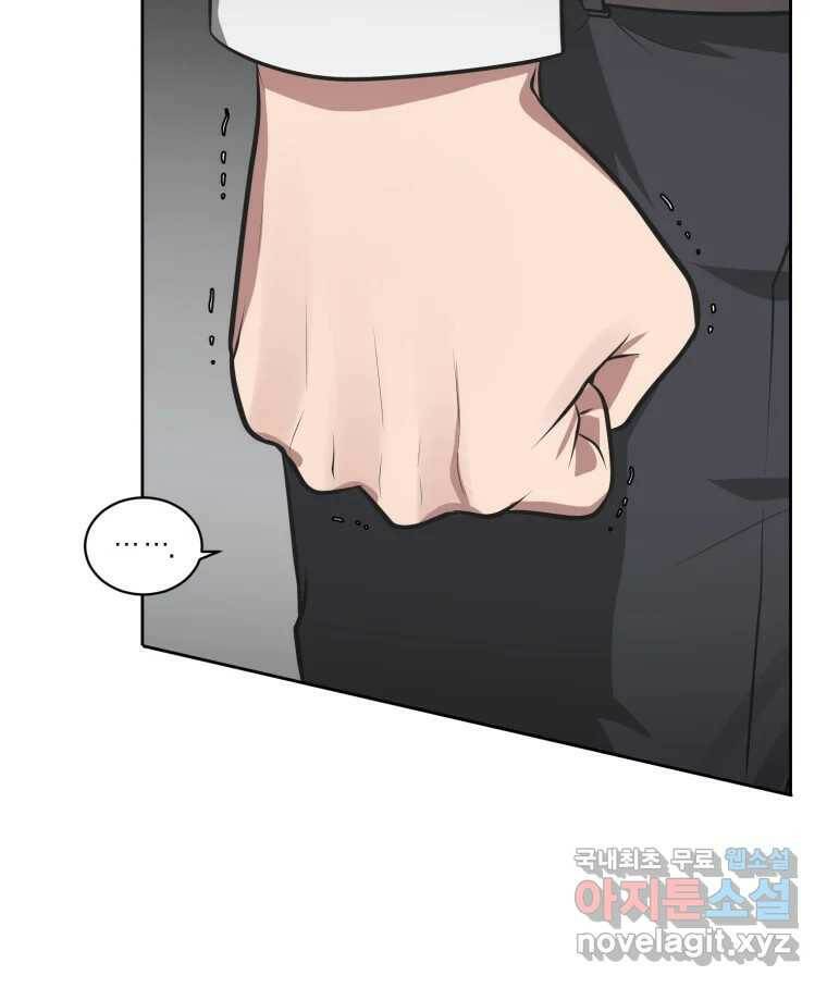 그녀의 앵무새 101화 끓는 점(2) 24