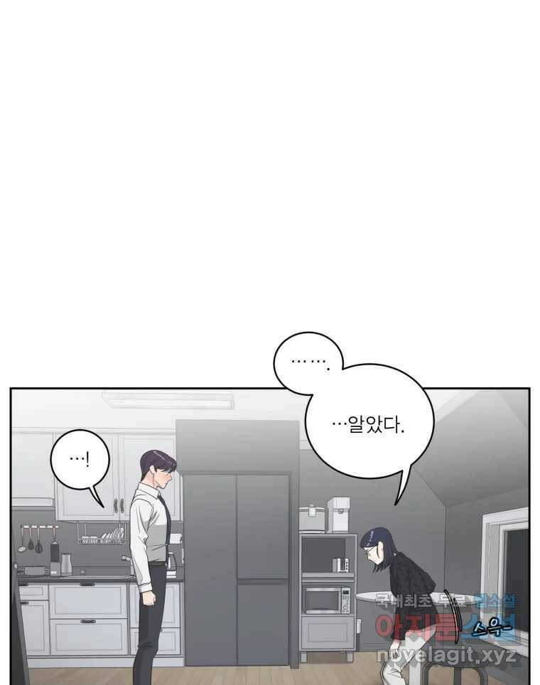 그녀의 앵무새 101화 끓는 점(2) 29