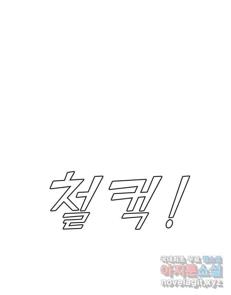 그녀의 앵무새 101화 끓는 점(2) 36