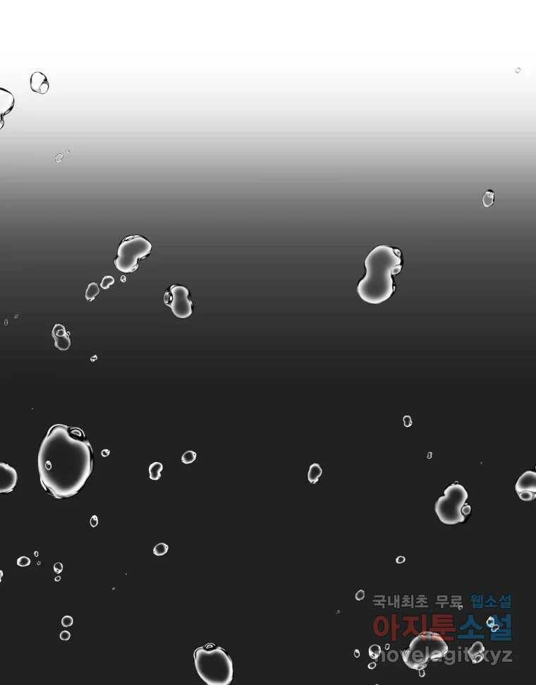 그녀의 앵무새 101화 끓는 점(2) 37