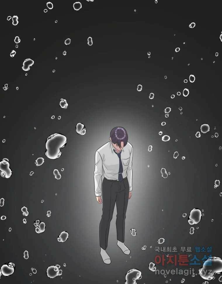 그녀의 앵무새 101화 끓는 점(2) 38