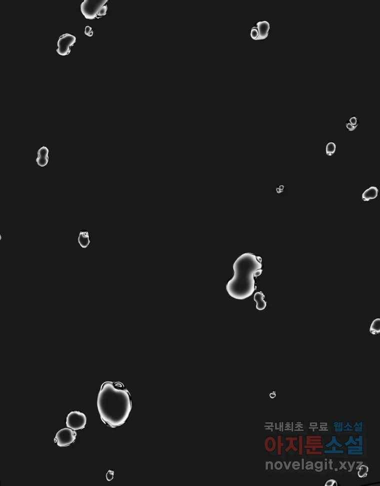 그녀의 앵무새 101화 끓는 점(2) 40