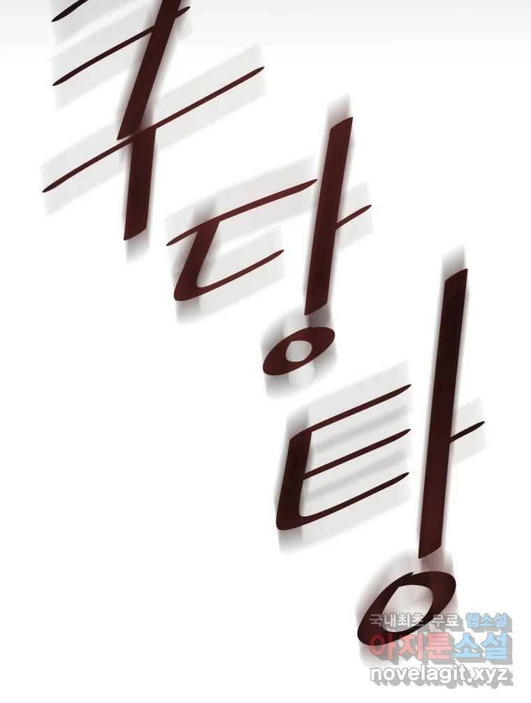 그녀의 앵무새 101화 끓는 점(2) 51