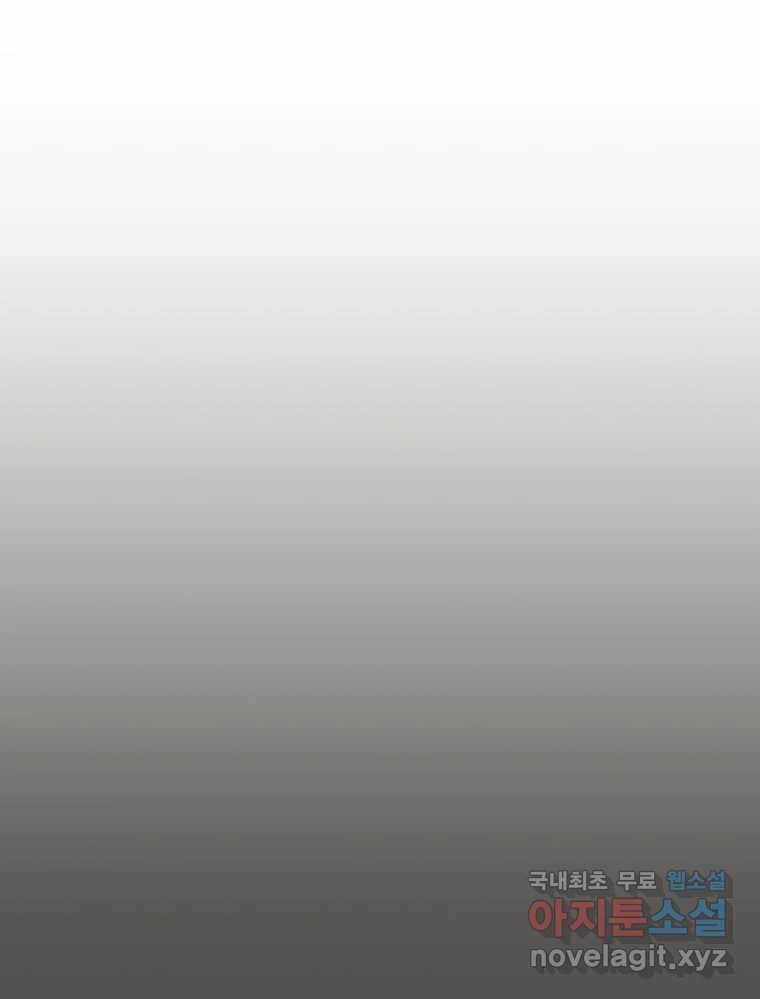 그녀의 앵무새 101화 끓는 점(2) 52