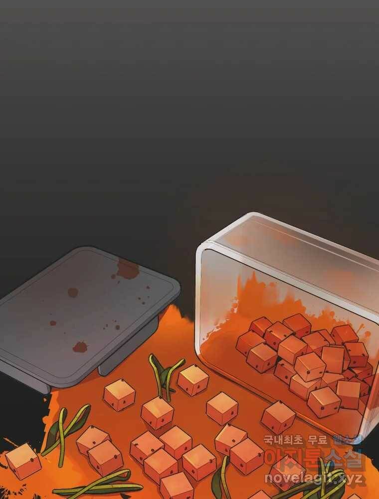 그녀의 앵무새 101화 끓는 점(2) 53