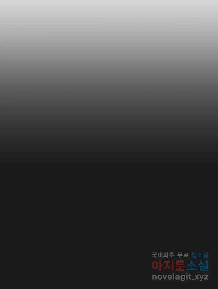 그녀의 앵무새 101화 끓는 점(2) 59