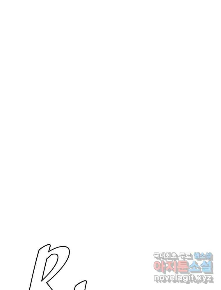 그녀의 앵무새 101화 끓는 점(2) 70