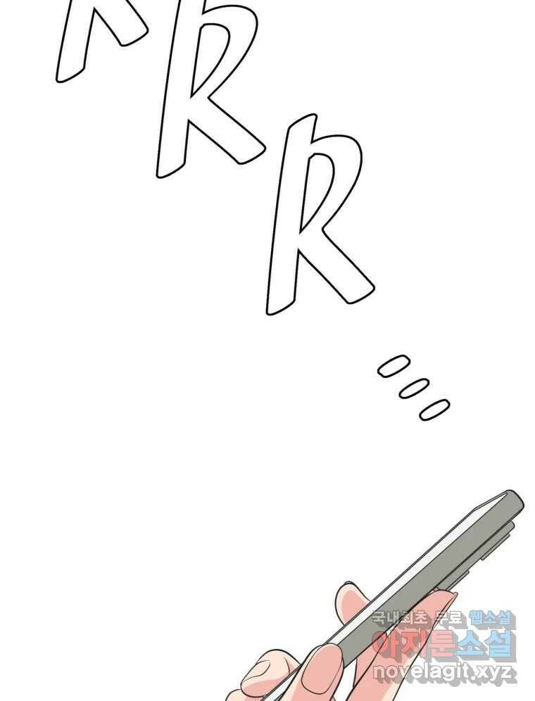 그녀의 앵무새 101화 끓는 점(2) 71