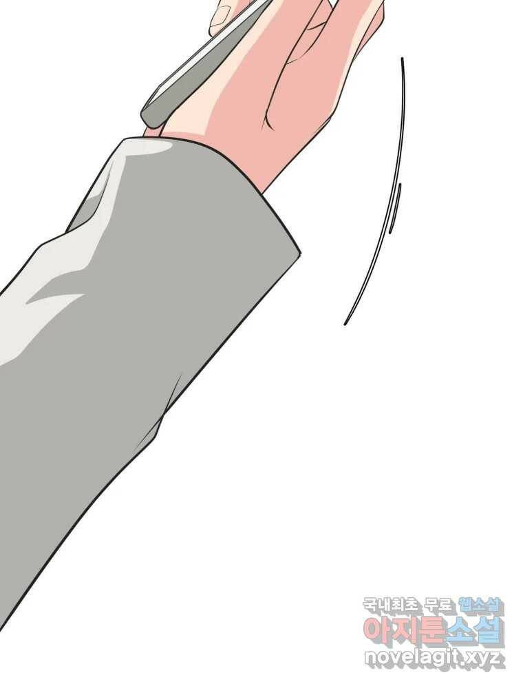 그녀의 앵무새 101화 끓는 점(2) 72