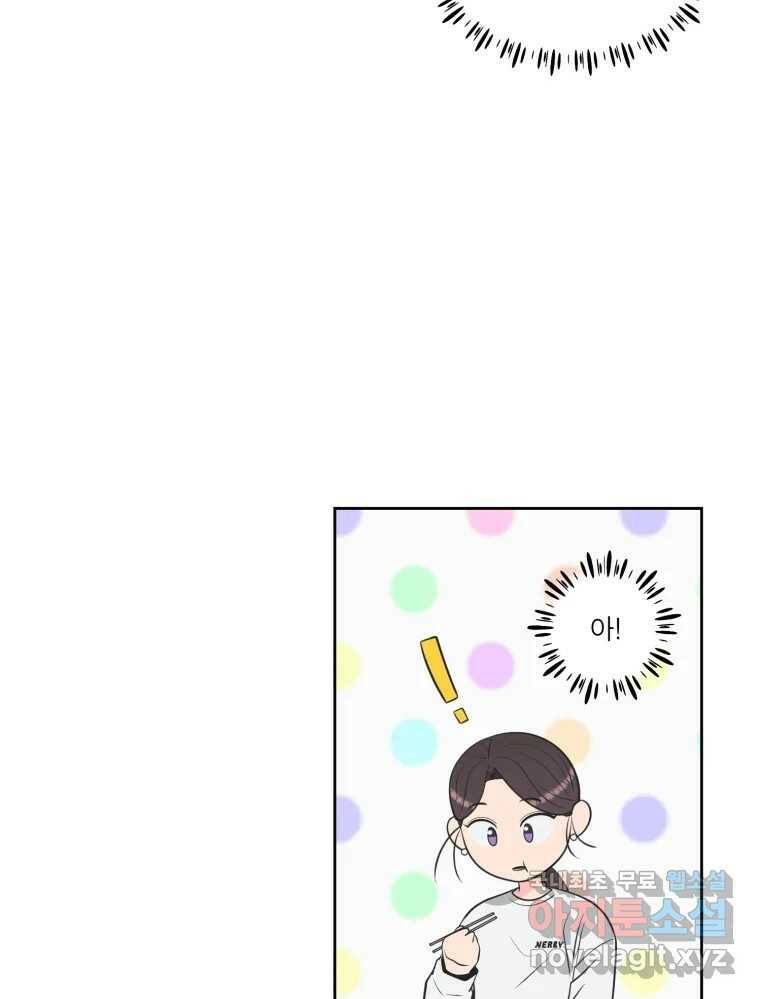 그녀의 앵무새 101화 끓는 점(2) 86