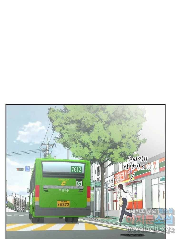 그녀의 앵무새 101화 끓는 점(2) 93