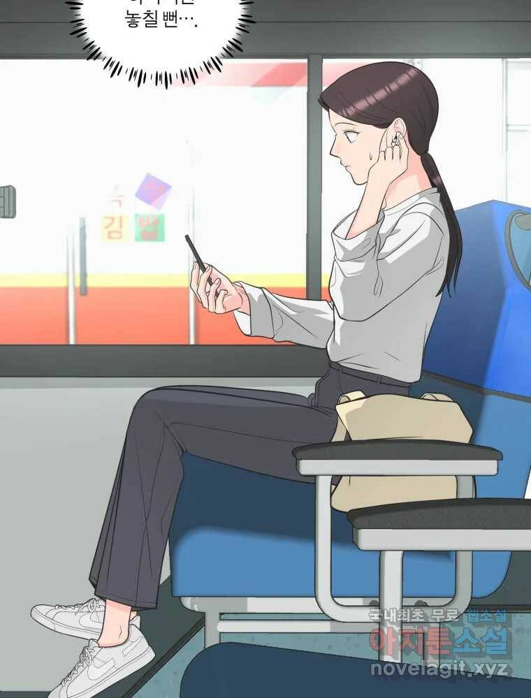 그녀의 앵무새 101화 끓는 점(2) 95