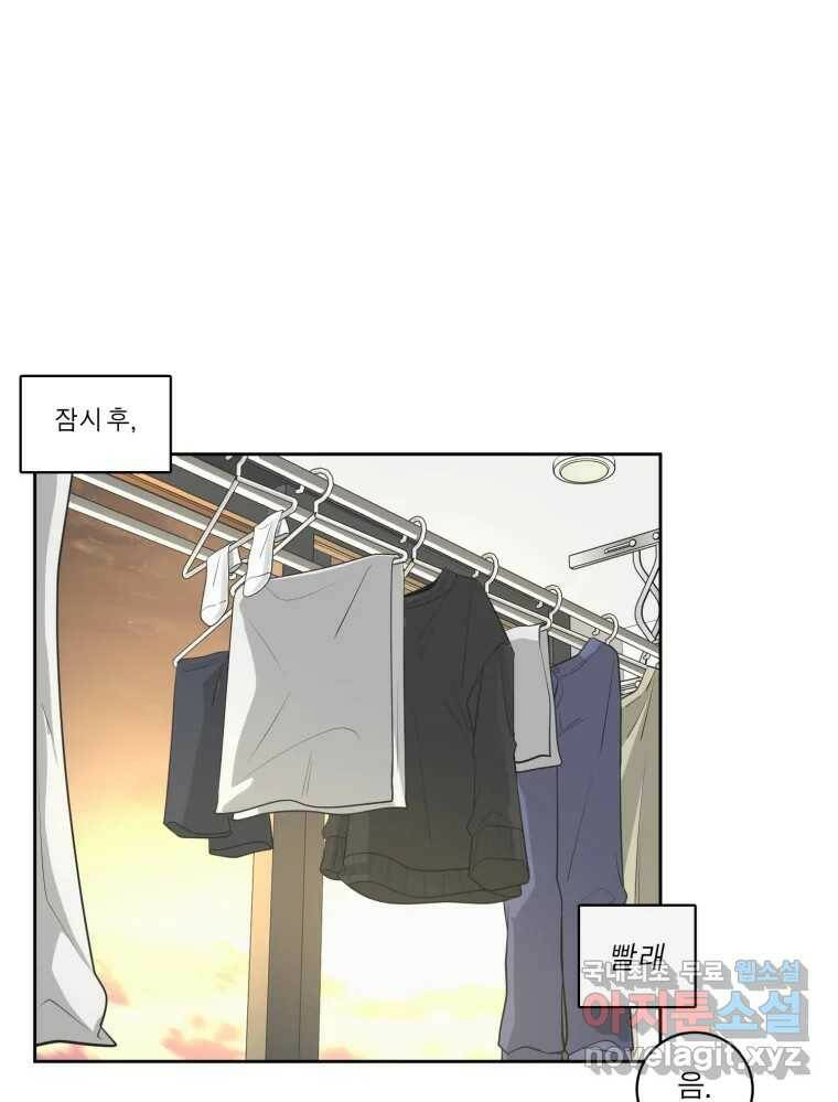 그녀의 앵무새 101화 끓는 점(2) 100