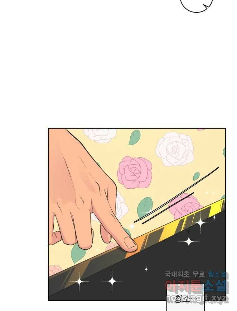 그녀의 앵무새 101화 끓는 점(2) 101