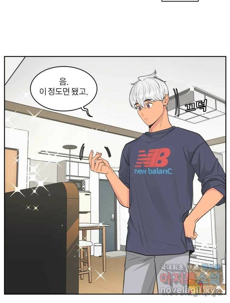 그녀의 앵무새 101화 끓는 점(2) 102