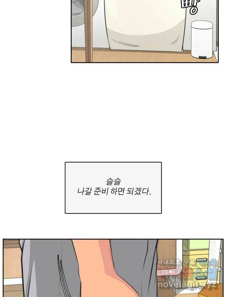 그녀의 앵무새 101화 끓는 점(2) 104