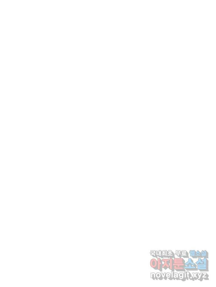 그녀의 앵무새 101화 끓는 점(2) 107