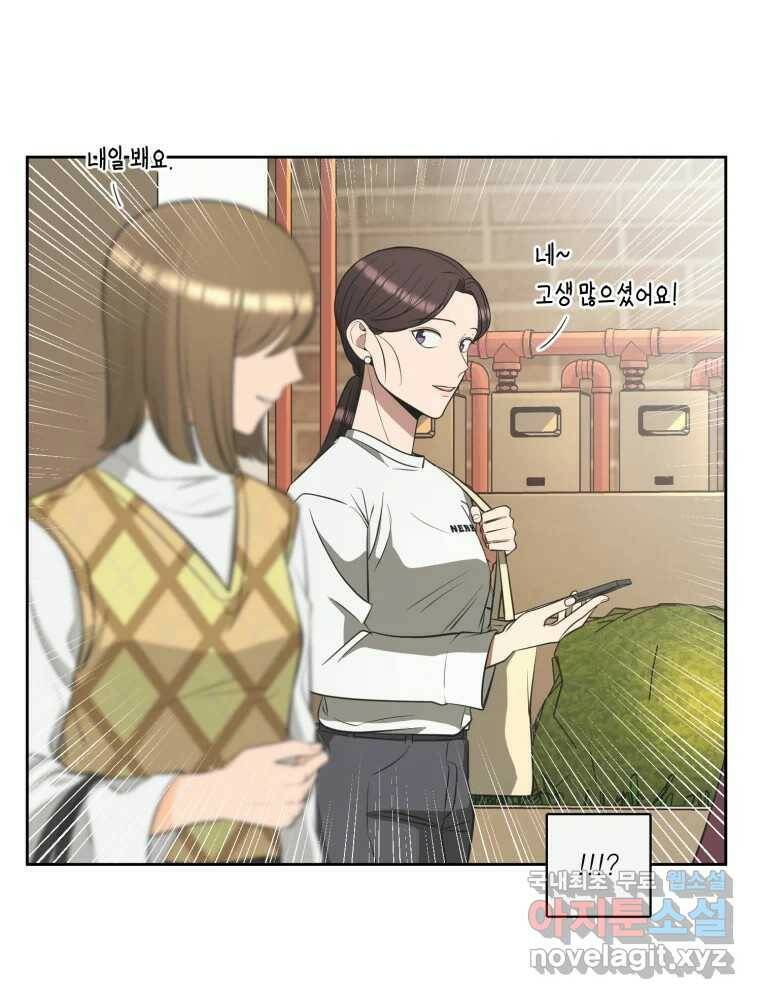 그녀의 앵무새 101화 끓는 점(2) 121