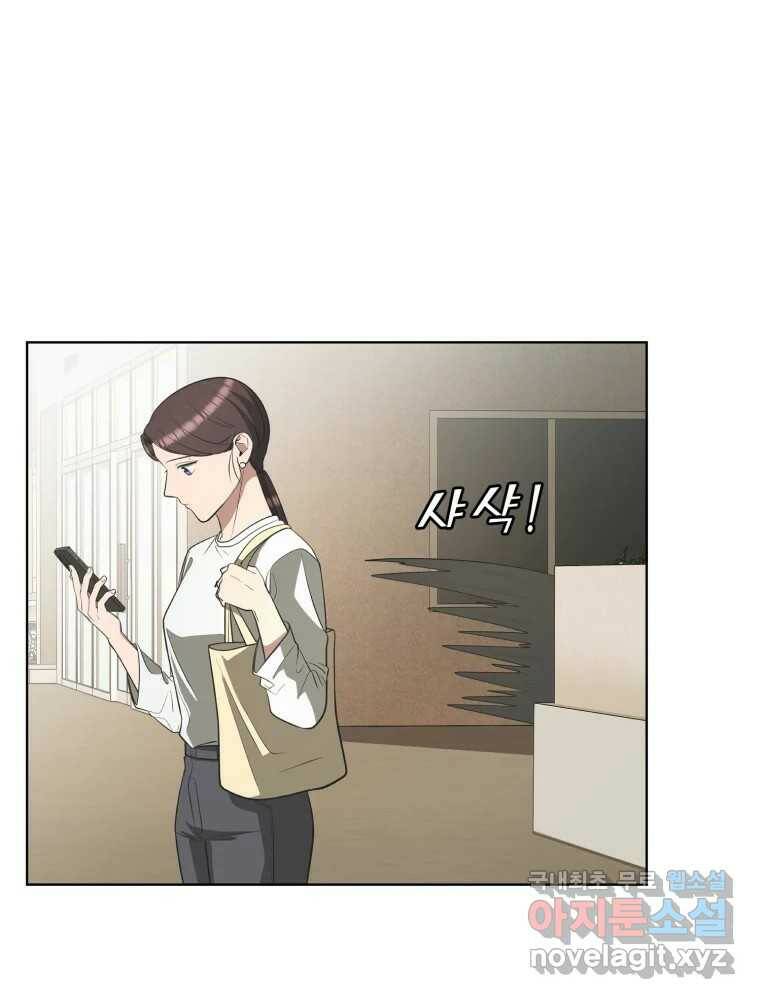 그녀의 앵무새 101화 끓는 점(2) 122