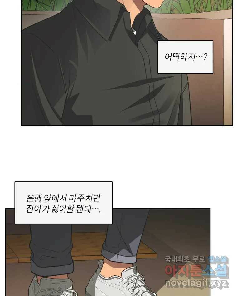 그녀의 앵무새 101화 끓는 점(2) 128