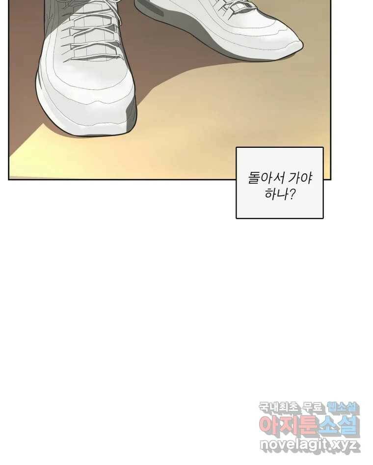 그녀의 앵무새 101화 끓는 점(2) 129