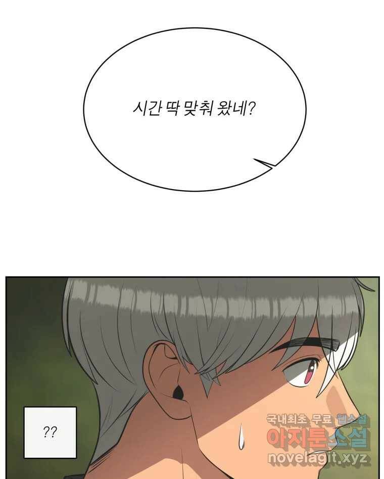 그녀의 앵무새 101화 끓는 점(2) 130