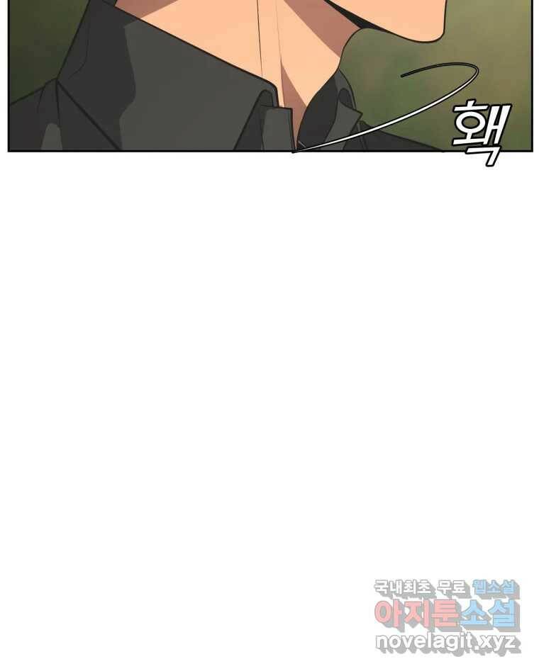 그녀의 앵무새 101화 끓는 점(2) 131