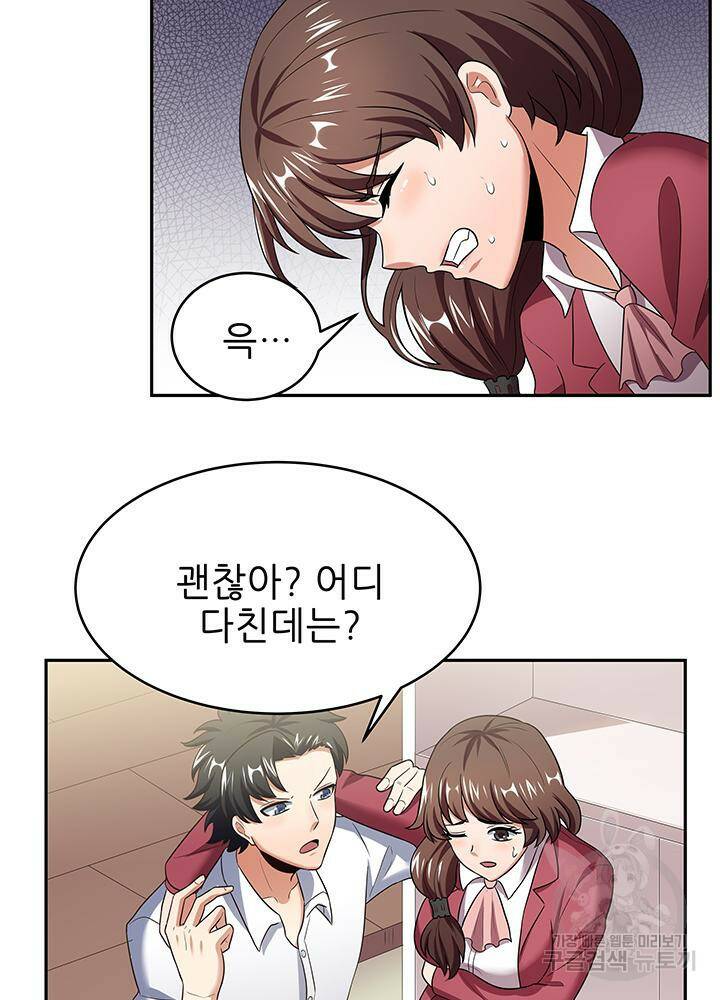 슈퍼닥터 62화 2