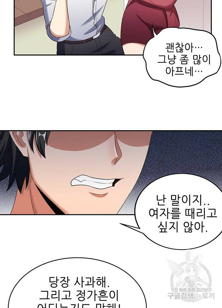 슈퍼닥터 62화 3