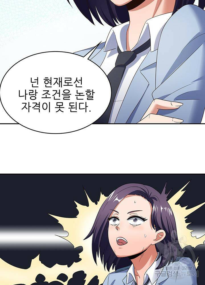 슈퍼닥터 62화 6