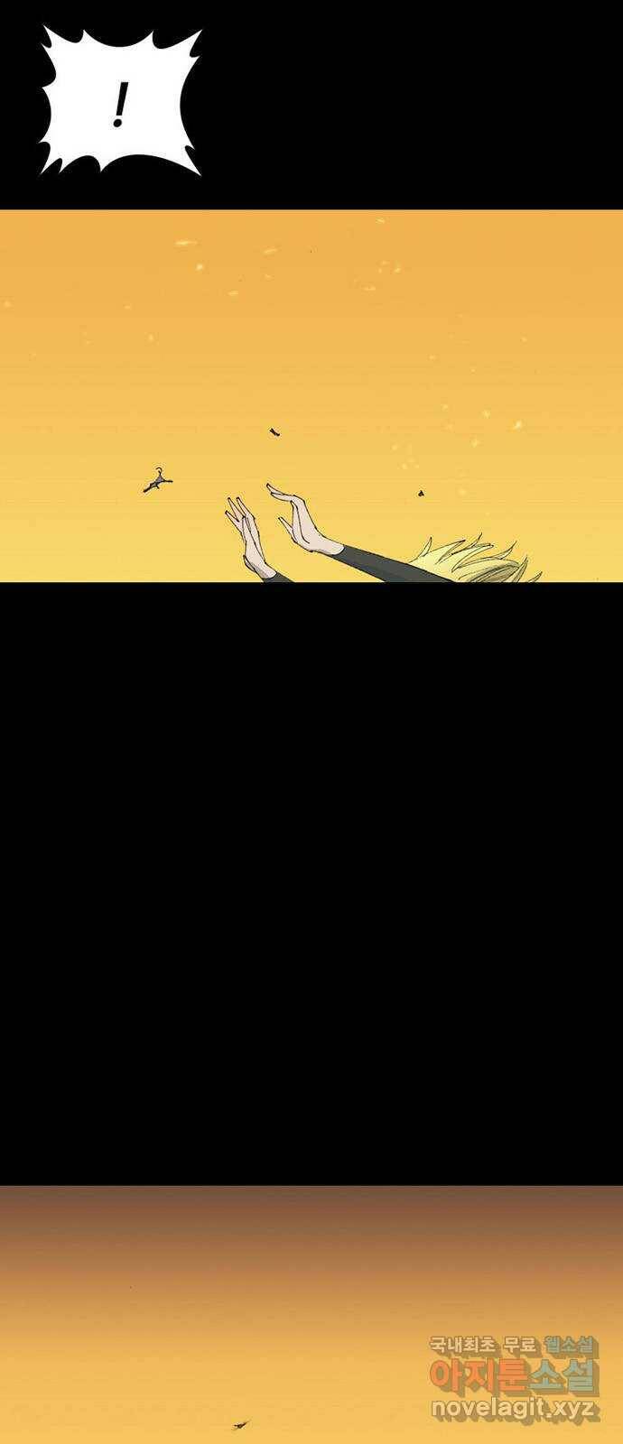 늑대처럼 홀로 42화 5