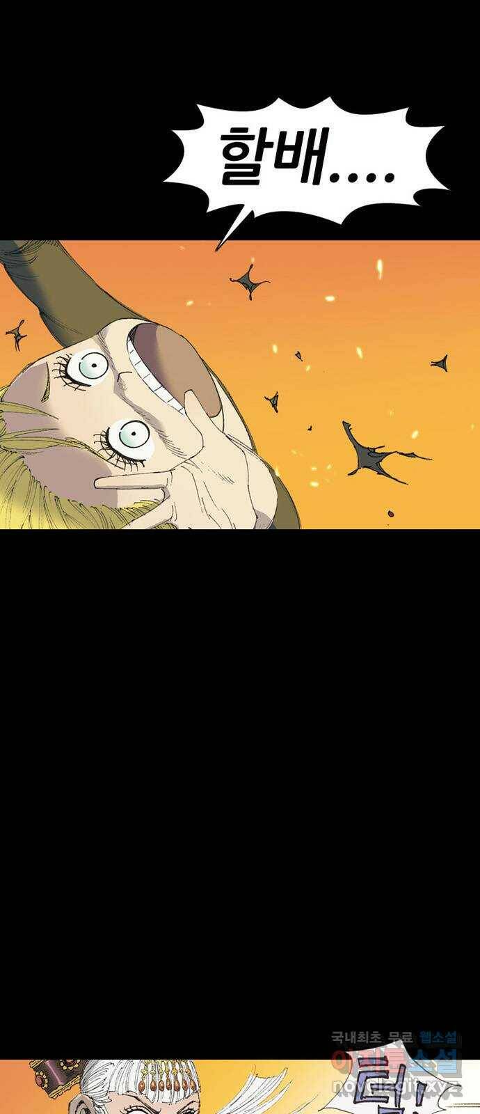 늑대처럼 홀로 42화 13
