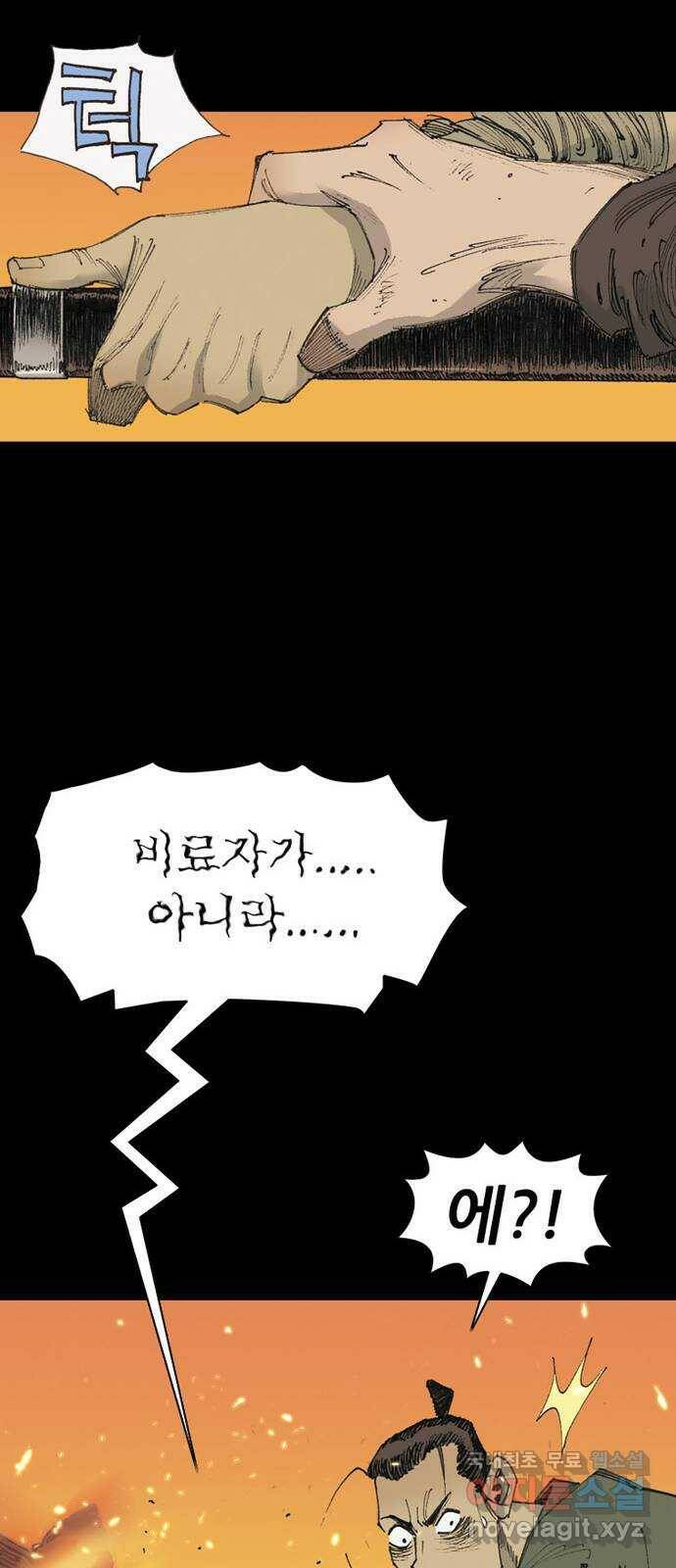 늑대처럼 홀로 42화 19