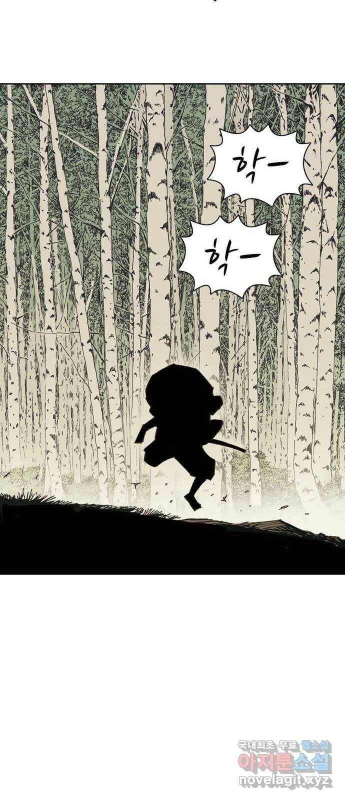 늑대처럼 홀로 42화 26