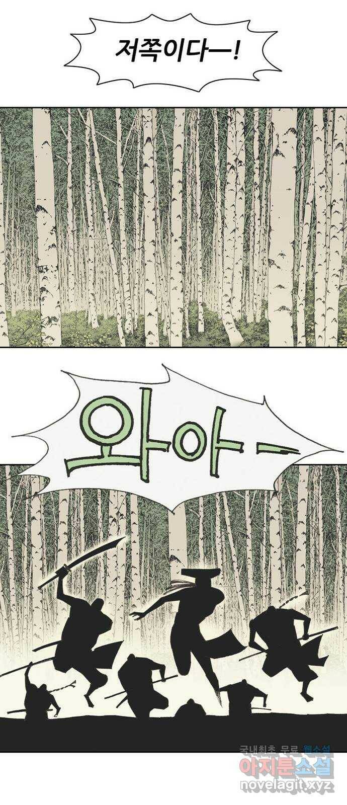 늑대처럼 홀로 42화 27
