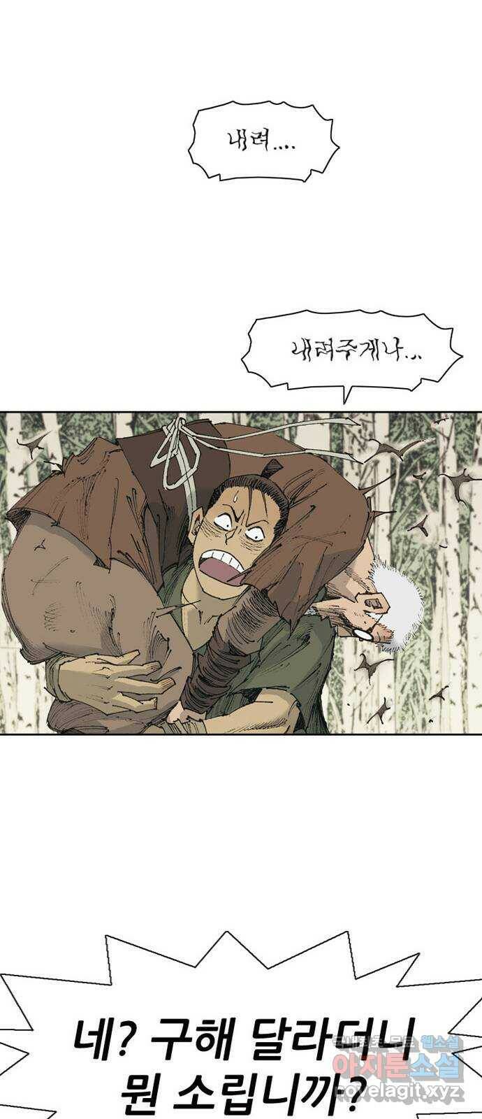 늑대처럼 홀로 42화 29