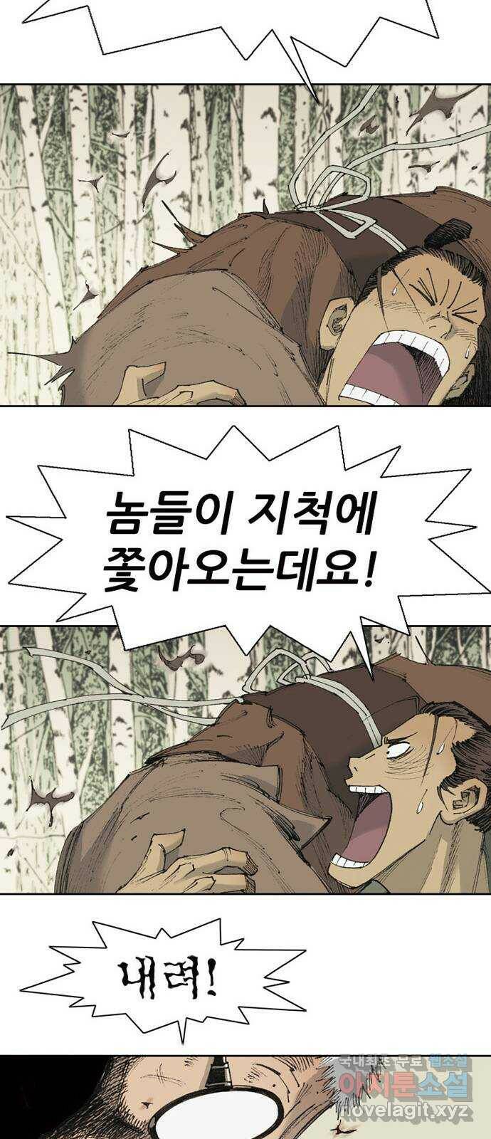 늑대처럼 홀로 42화 30