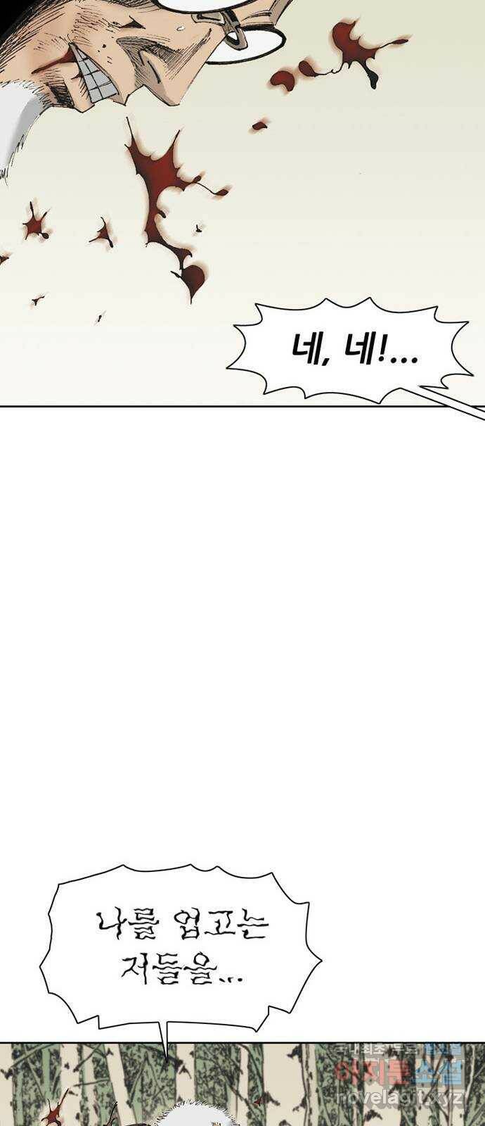 늑대처럼 홀로 42화 31