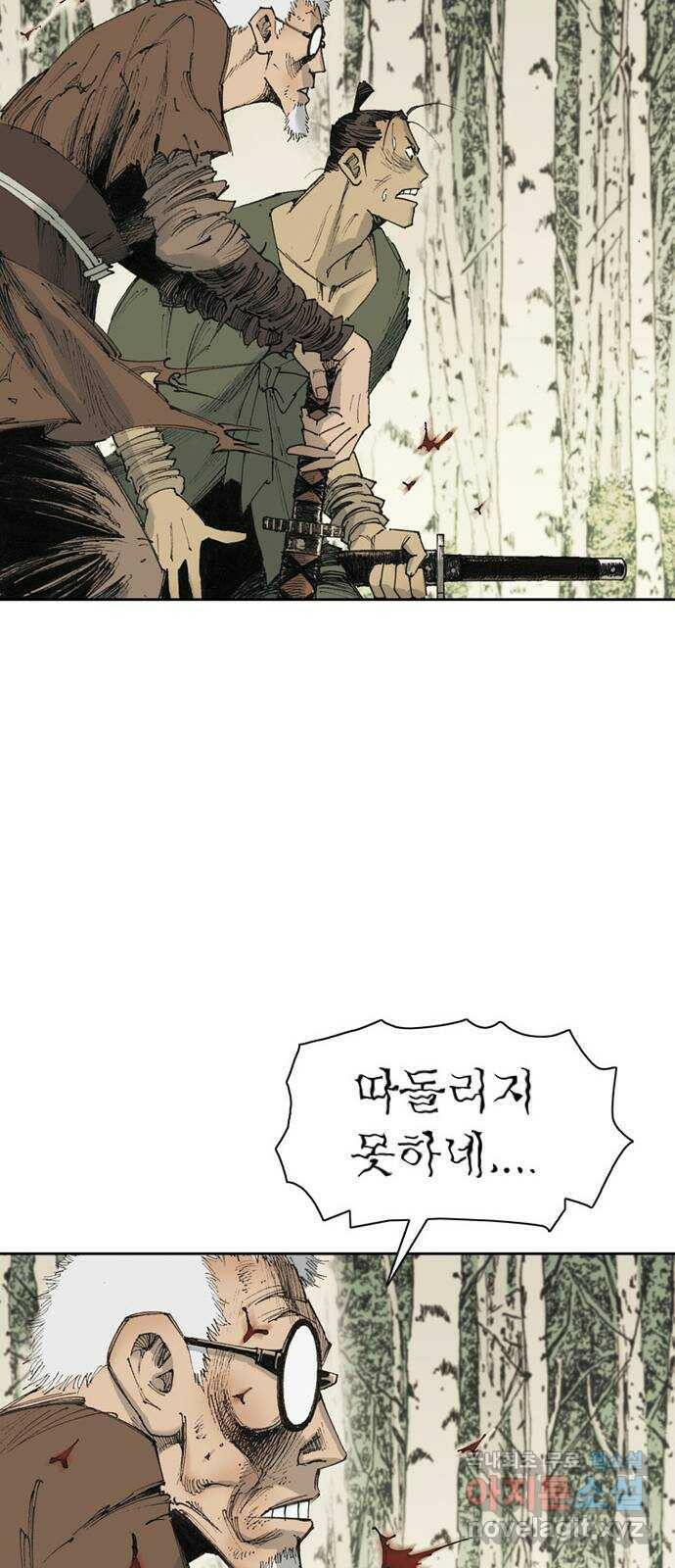 늑대처럼 홀로 42화 32